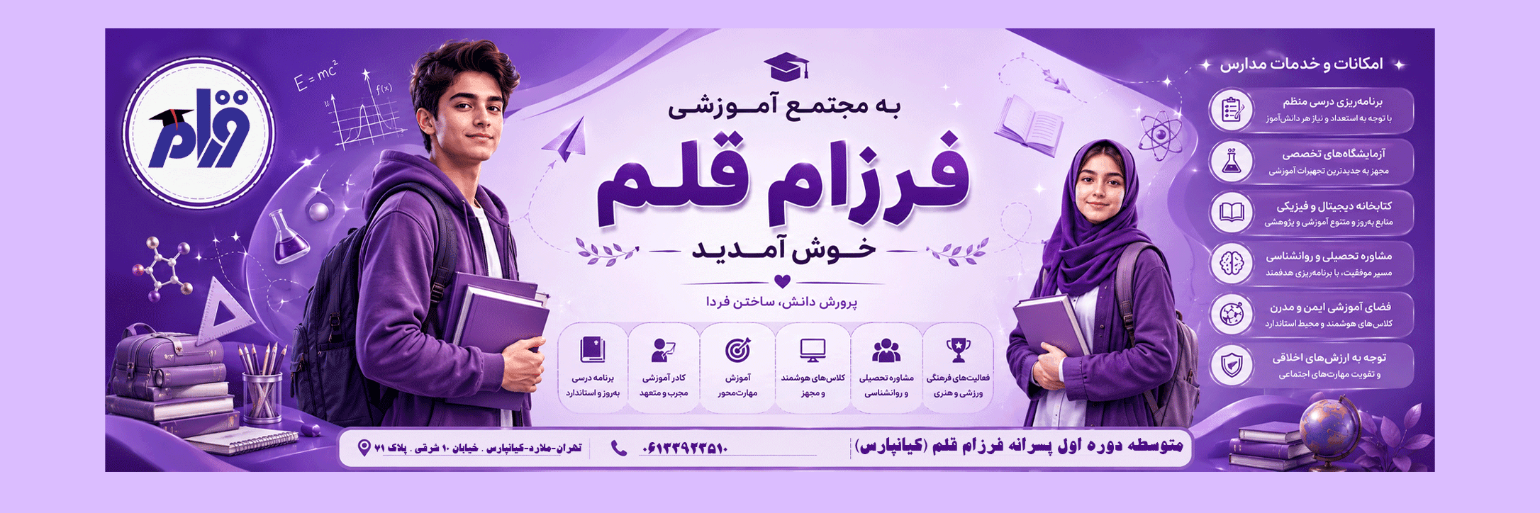 فرم ثبت نام 1406-1405